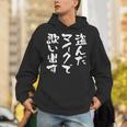 カラオケ 面白いtシャツ 歌唱 歌 ボーカル 文字入り メンズ おもしろ 面白い 服 おもしろグッズ 文字tシャツ ネタ パーカー