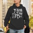 麻雀 面白いtシャツ おもしろ ネタ 服 筆文字 グッズ 文字入り 面白い 文字 メンズ 雀士 パーカー