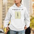やる気スイッチ Off やる気スイッチ故障中 スイッチ おもしろ 前プリント パーカー