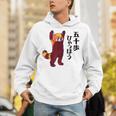 レッサーパンダ イラスト 五十歩ひゃっほう ごじっぽひゃっぽ おもしろ かわいい パーカー