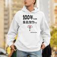 １００年ものの最高傑作です 記念 １００歳 長寿祝い ギャグ 百寿 紀寿 ツッコミ ジョーク ネタ おもしろ 誕生日 パーカー