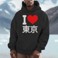 I Love Tokyo Japan 漢字 日本のキャラクター お土産 パーカー