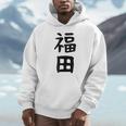 おもしろtシャツ【福田】名字 家族お揃い ギャグ ネタ ウケ狙い 贈り物 ギフト パーカー