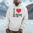 アイ ラブ イカ 韓国語 パーカー