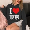 I Love Tokyo Japan 漢字 日本のキャラクター お土産 パーカー