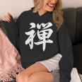 「禅」おもしろtシャツ 漢字 禅 文字入り パーカー