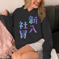 【新入社員】ギャグ ネタ ウケ狙い 贈り物 ギフト おもしろ パーカー
