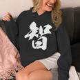 【智】一文字 漢字 日本語 毛筆 書道 筆文字 言葉 和柄 日本 かっこいい お土産 海外 おもしろ 面白い 文字入り パーカー