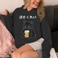 【酒をくれい】猫 面白い酒 面白いtシャツ 酒 メンズ おもしろ 筆文字 面白い 服 オリジナル おもしろグッズ 文字 パーカー