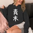 おもしろtシャツ【青木】名字 家族お揃い ギャグ ネタ ウケ狙い 贈り物 ギフト パーカー