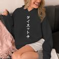 ダイエット中 面白いtシャツ メンズ おもしろ 筆文字 面白い 服 オリジナル おもしろグッズ 文字tシャツ ネタ パーカー
