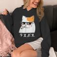 ラスボス 猫 ねこ キャット ネタ おもしろ 面白い 文字入り アニマル 動物 パーカー