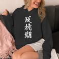 反抗期 面白いtシャツ 文字入り メンズ おもしろ 面白い 服 オリジナル おもしろグッズ 文字tシャツ ネタ 長袖tシャツ パーカー