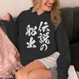 定年 退職 伝説 面白いtシャツ 文字入り 定年 父 おもしろ 面白い 服 筆文字 おもしろグッズ 文字tシャツ ネタ パーカー