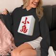 小島 苗字 麻雀 牌 おもしろ グッズ 服 筆文字 面白いtシャツ 文字入り 面白い 文字 ネタ メンズ パーカー