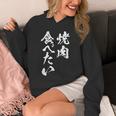 焼肉 食べたい 面白いtシャツ 食べ物 文字入り メンズ おもしろ 面白い 服 オリジナル グッズ 文字tシャツ ネタ パーカー
