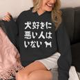 犬好きに悪い人はいない 柴犬 犬の飼い主 おもしろ 愛犬家 ワンちゃん好き 犬ママ 犬パパ 犬好き 長袖tシャツ パーカー