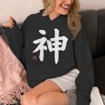 神 神 漢字 日本語 文字 日本のシンボル 表裏 パーカー