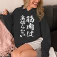 裏切らない筋肉痛 おもしろ筋トレ 文字 メンズ 面白い 服 おもしろグッズ 文字 パーカー
