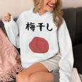 【梅干し】梅 日本 お土産 ご飯 おにぎり 可愛い 面白い カワイイ おもしろ 文字入り ネタ ウケ狙い 笑える 変な パーカー