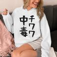 おもしろtシャツ【チワワ中毒】犬 面白い 可愛い 文字 ギャグ ネタ ウケ狙い 笑える 笑いが取れる パーカー
