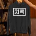 Chi-Mek おもしろ韓国料理 ハングルワード パーカー