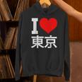 I Love Tokyo Japan 漢字 日本のキャラクター お土産 パーカー