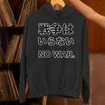 No More War【戦争は いらない】反戦 長袖tシャツ パーカー