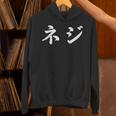 「ネジ」おもしろtシャツ 漢字 ネジ 文字入り パーカー