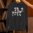 「俺に酒を飲ませる世の中が悪い」文字入り おもしろ 筆文字 面白い 服 面白い パーカー
