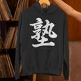 「塾」おもしろtシャツ 漢字 塾 文字入り パーカー