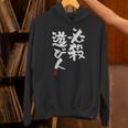 「必殺遊び人」文字入り おもしろ 筆文字 面白い 服 面白い パーカー