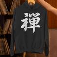 「禅」おもしろtシャツ 漢字 禅 文字入り パーカー