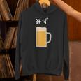 【みず】ビール 酒 生ビール 水 酒好き 飲酒 おもしろ 面白い ネタ ウケ狙い お酒 かわいい かっこいい シュール 長袖tシャツ パーカー
