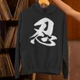 【忍】一文字 漢字 日本語 毛筆 書道 筆文字 言葉 和柄 日本 かっこいい お土産 海外 おもしろ 面白い 文字入り パーカー