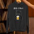 【酒をくれい】猫 面白い酒 面白いtシャツ 酒 メンズ おもしろ 筆文字 面白い 服 オリジナル おもしろグッズ 文字 パーカー