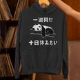 おもしろtシャツ【一週間に十日休みたい】ギャグ ネタ ウケ狙い 贈り物 ギフト パーカー