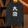 おもしろtシャツ【太田】名字 家族お揃い ギャグ ネタ ウケ狙い 贈り物 ギフト パーカー