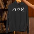 パリピ 面白いtシャツ パーティー メンズ おもしろ 筆文字 面白い 服 オリジナル おもしろグッズ 文字tシャツ ネタ パーカー