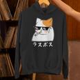 ラスボス 猫 ねこ キャット ネタ おもしろ 面白い 文字入り アニマル 動物 パーカー