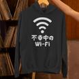 不幸中のwi-Fi ネタ ことわざ 言い間違いことわざ ジョーク ギャグ ダジャレ ツッコミ もじり 慣用句 おもしろ 長袖tシャツ パーカー