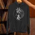 中国拳法 総合格闘技 詠春拳 Wing Chun 長袖tシャツ パーカー
