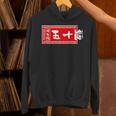 五十嵐 苗字 ラーメン 看板 面白いtシャツ おもしろ グッズ 服 筆文字 文字 入り 面白い ネタ メンズ パーカー