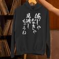 俺じゃなきゃ見逃しちゃうね ネタ 面白いtシャツ 文字入り メンズ おもしろ 面白い 服 おもしろグッズ 文字tシャツ パーカー