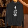 反抗期 面白いtシャツ 文字入り メンズ おもしろ 面白い 服 オリジナル おもしろグッズ 文字tシャツ ネタ 長袖tシャツ パーカー