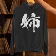 姉 面白いtシャツ 文字入り 姉妹 おもしろ 筆文字 面白い 服 オリジナル 文字tシャツ ネタ パーカー