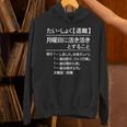 定年 退職 面白いtシャツ 辞書 定義 文字入り 定年 父 おもしろ 面白い 服 おもしろグッズ 文字tシャツ ネタ パーカー