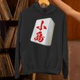 小島 苗字 麻雀 牌 おもしろ グッズ 服 筆文字 面白いtシャツ 文字入り 面白い 文字 ネタ メンズ パーカー
