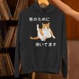猫のために 働いてます」猫 ネコ メンズ 猫好き にゃんこ 文字入り おもしろ 漢字 面白い 服 面白い 長袖tシャツ パーカー