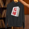 石塚 苗字 麻雀 牌 おもしろ グッズ 服 筆文字 面白いtシャツ 文字入り 面白い 文字 ネタ メンズ パーカー